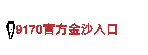 玩转9博体育怎么样好玩吗 嗨翻全球游戏盛宴！